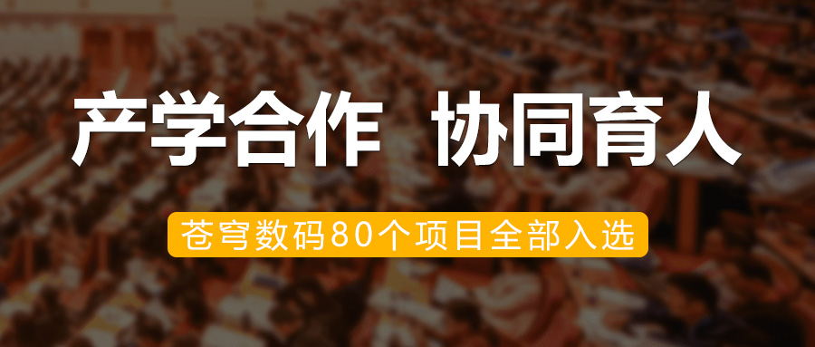 2020年第二批產(chǎn)學(xué)合作協(xié)同育人項(xiàng)目申報(bào)指南