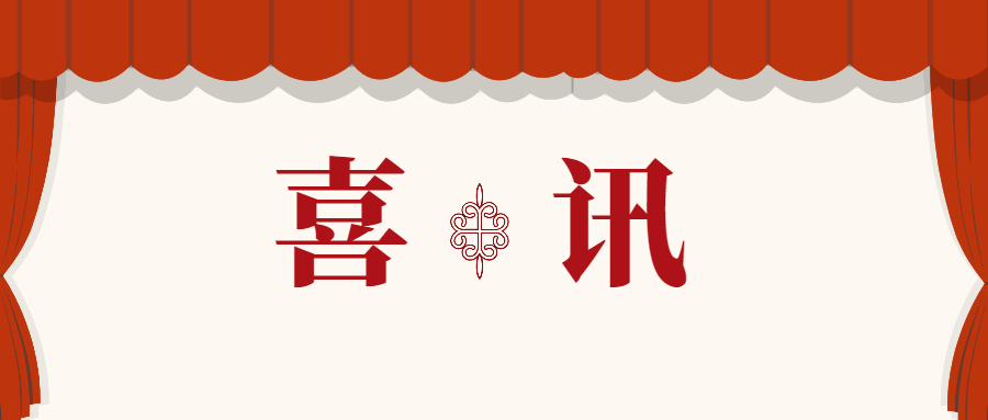 喜訊 | 2021信創(chuàng)產(chǎn)業(yè)分類排行榜發(fā)布，蒼穹數(shù)碼更上一層樓！